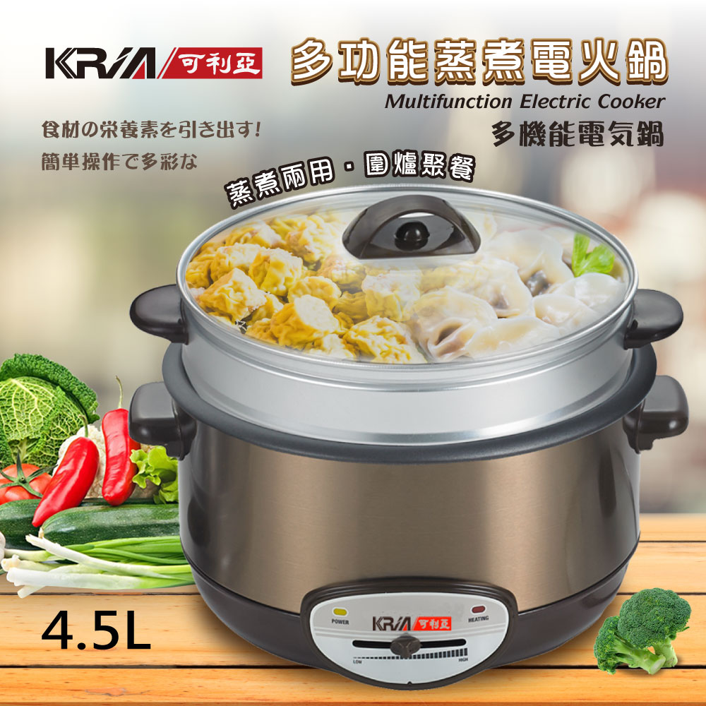 KRIA 可利亞 金玉滿堂蒸煮電火鍋KR-838