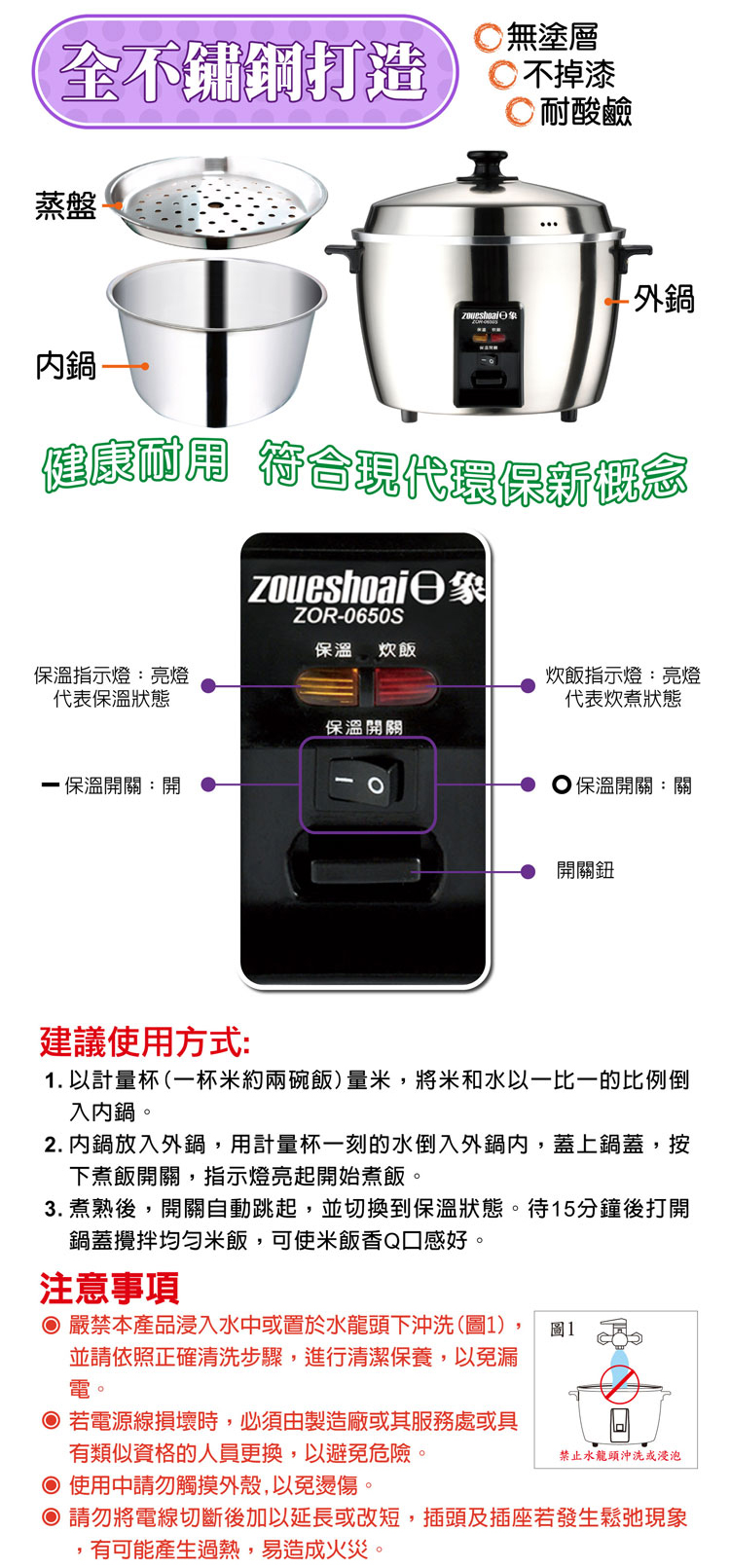 日象6人份全不鏽鋼養生電鍋ZOR-0650S - PChome 24h購物