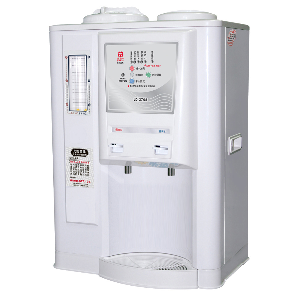 JINKON 晶工牌 省電奇機光控智慧溫熱全自動開飲機 JD-3706