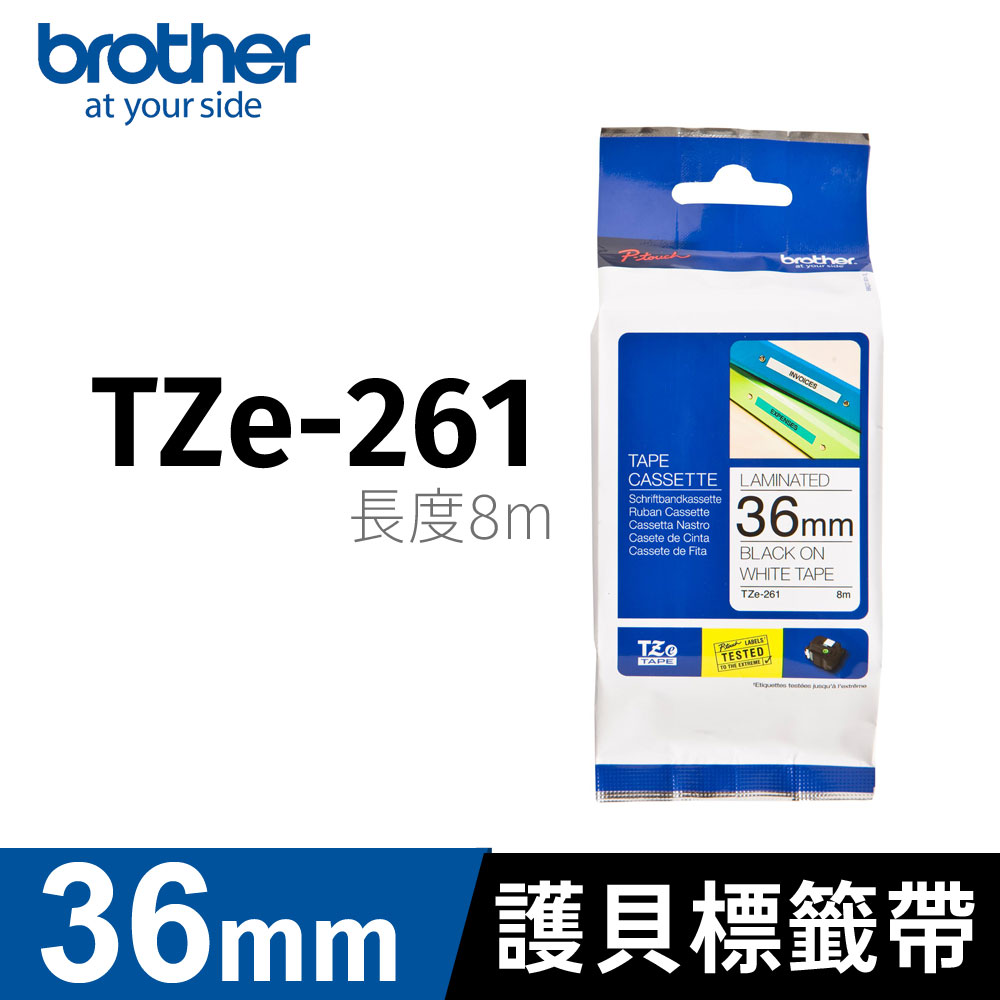 BROTHER 兄弟牌 護貝標籤帶 TZe-261(白底黑字 36mm)