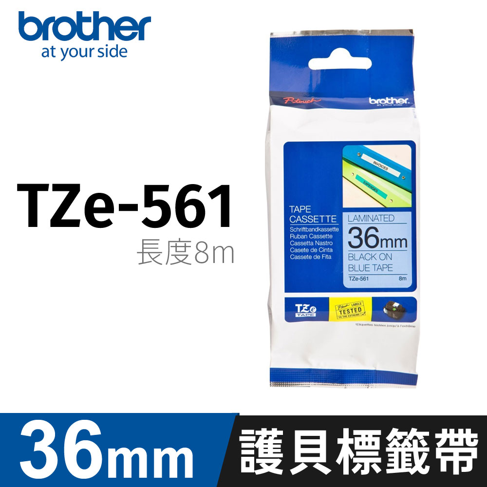 BROTHER 兄弟牌 原廠護貝標籤帶 TZe-561(藍底黑字 36mm)