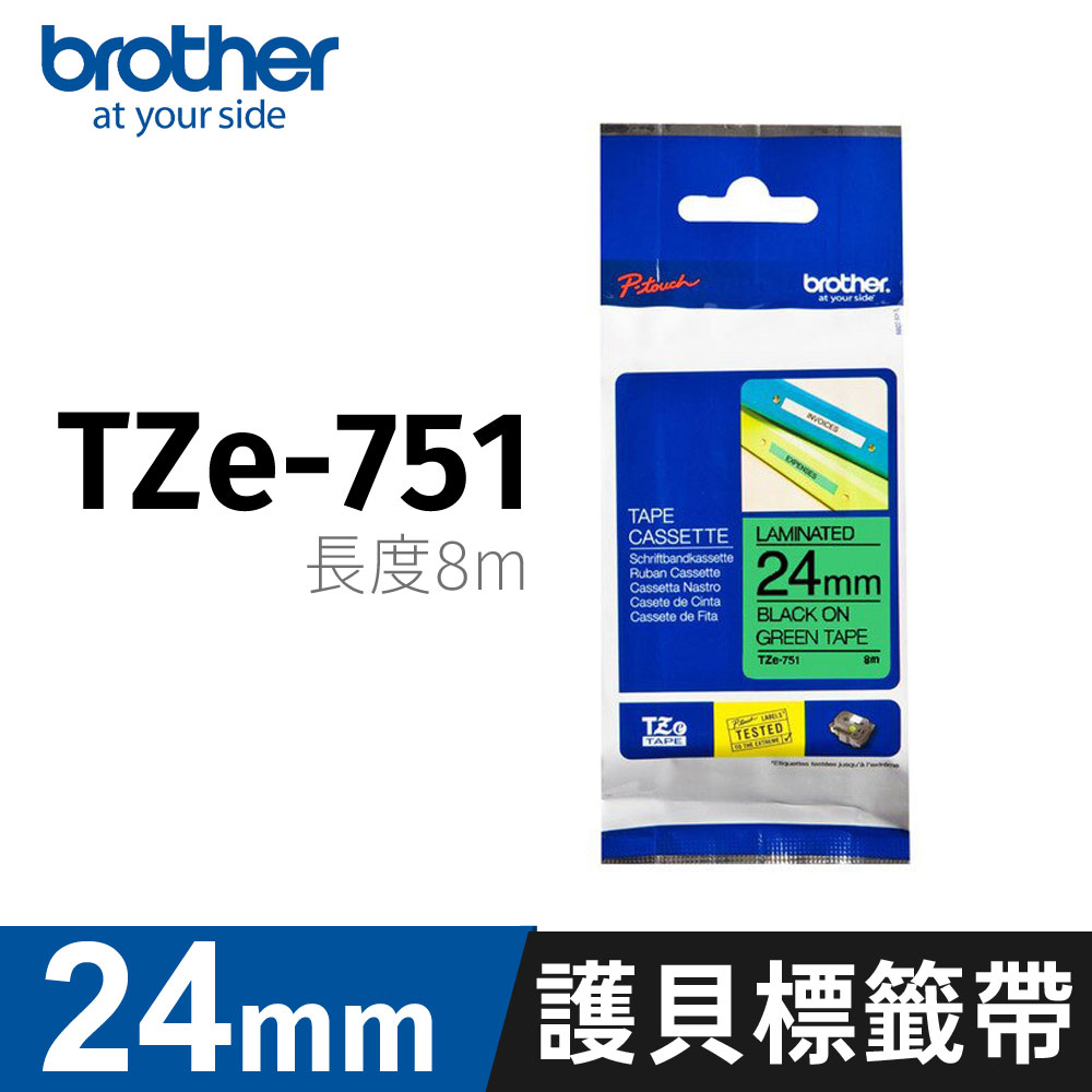 BROTHER 兄弟牌 原廠護貝標籤帶 TZe-751(綠底黑字 24mm)