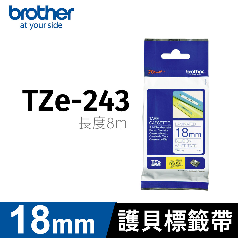 BROTHER 兄弟牌 原廠護貝標籤帶 TZe-243(白底藍字 18mm)