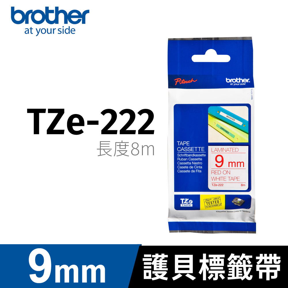 BROTHER 兄弟牌 原廠護貝標籤帶 TZe-222(白底紅字 9mm)
