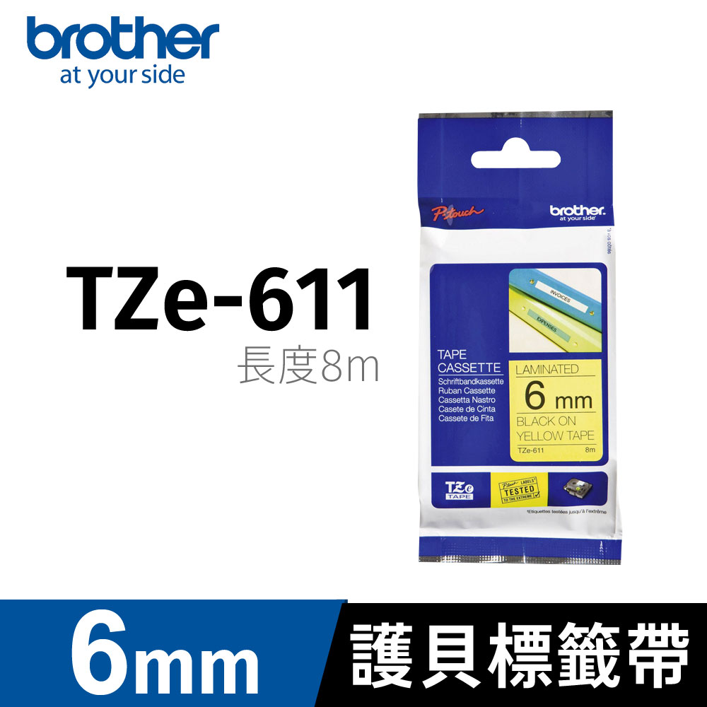 BROTHER 兄弟牌 原廠護貝標籤帶 TZe-611(黃底黑字 6mm)