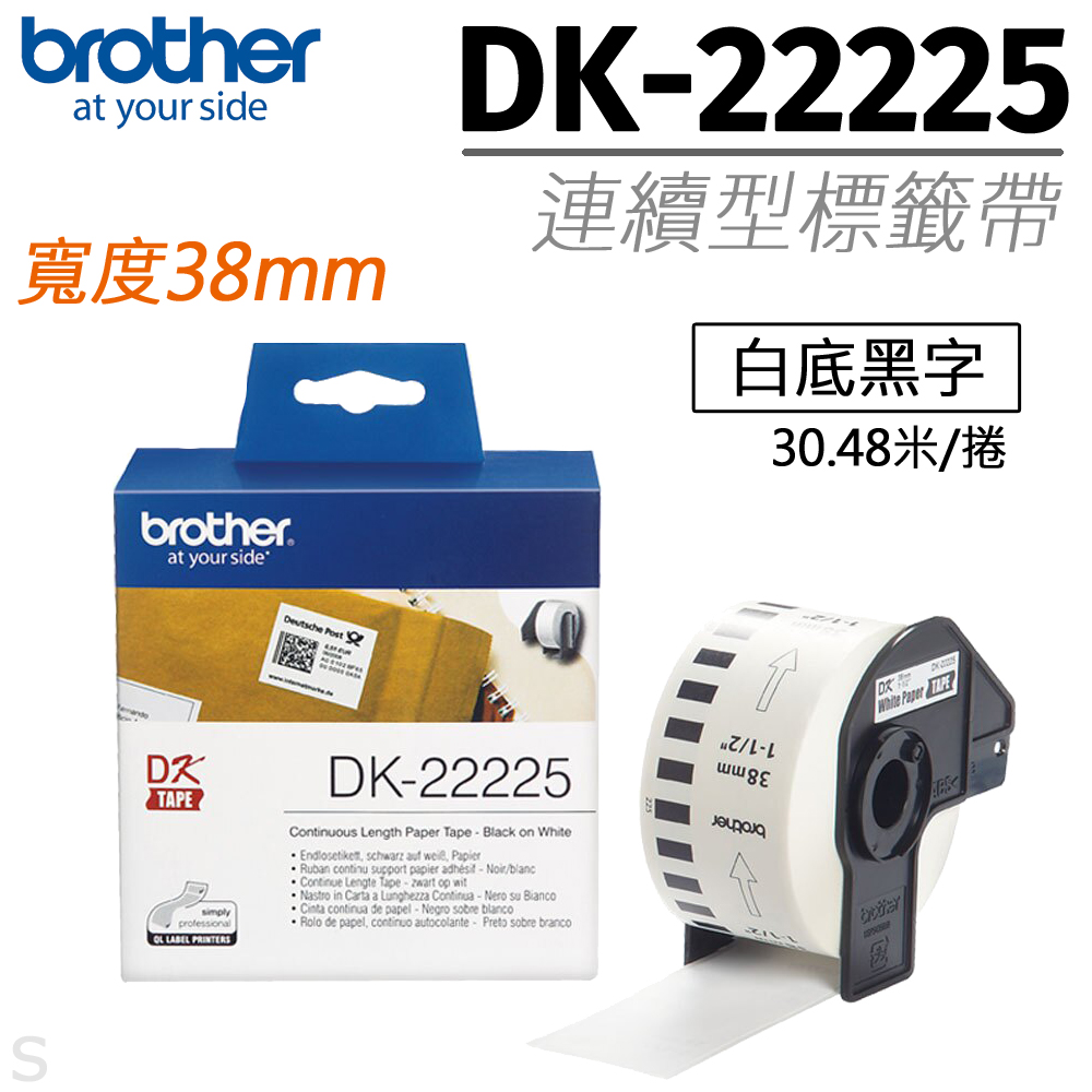 BROTHER 兄弟牌 "原廠"連續標籤帶DK-22225 ( 白底黑字  38mm )（其他規格）