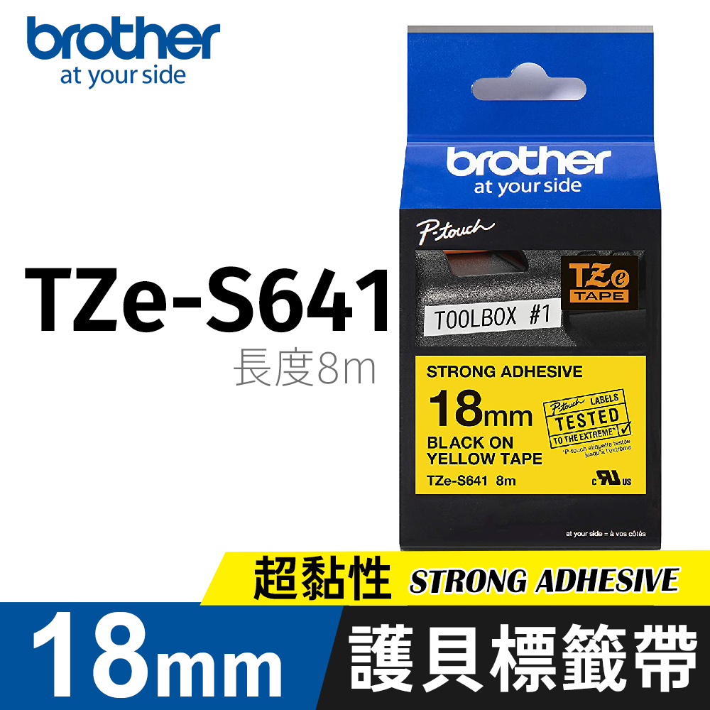 BROTHER 兄弟牌 原廠超黏性護貝標籤帶 TZe-S641(黃底黑字 18mm)