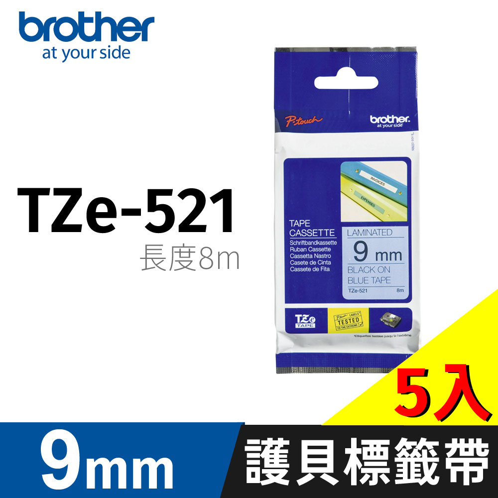 BROTHER 兄弟牌 【5入】 原廠護貝標籤帶 TZe-521(藍底黑字 9mm)