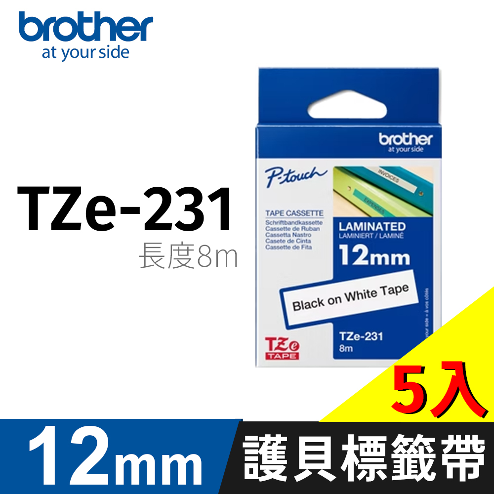 BROTHER 兄弟牌 【5入】 原廠護貝標籤帶 TZe-231(白底黑字 12mm)