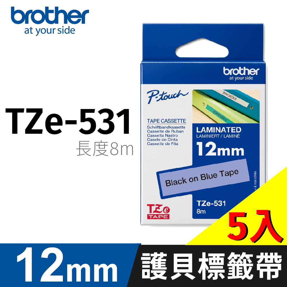 BROTHER 兄弟牌 【5入】 原廠護貝標籤帶 TZe-531(藍底黑字 12mm)