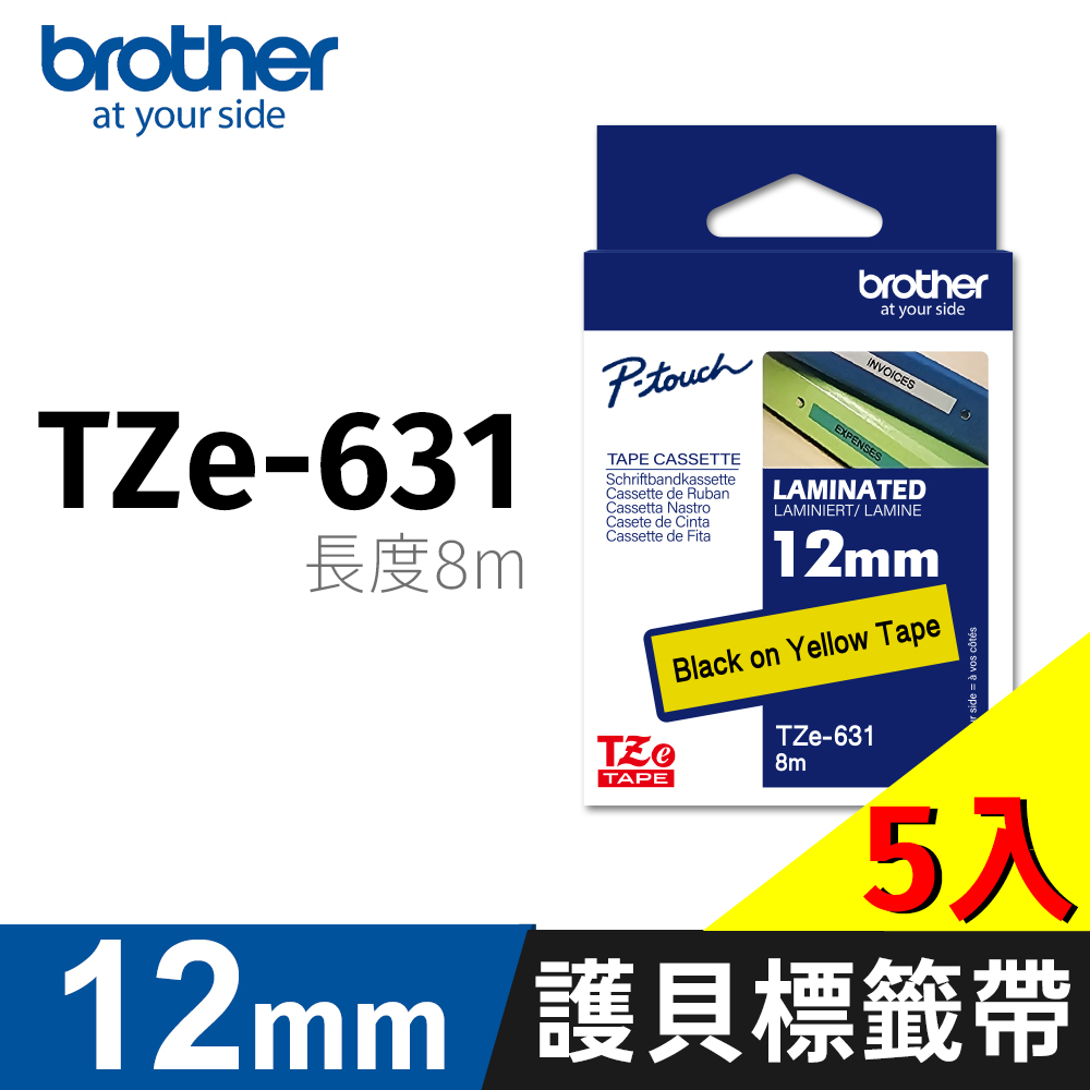 BROTHER 兄弟牌 【5入】 原廠護貝標籤帶 TZe-631(黃底黑字 12mm)