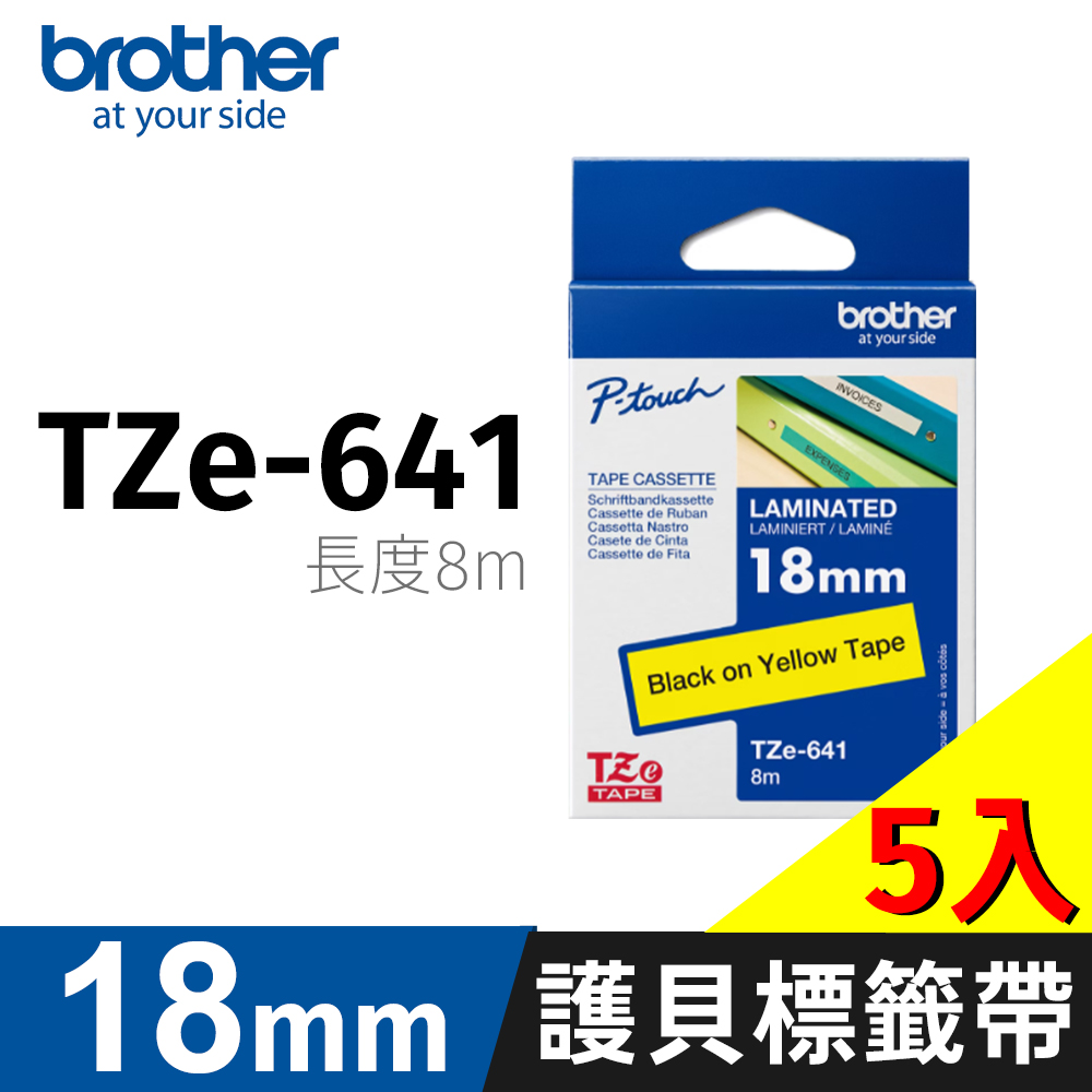 BROTHER 兄弟牌 【5入】 原廠護貝標籤帶 TZe-641(黃底黑字 18mm)