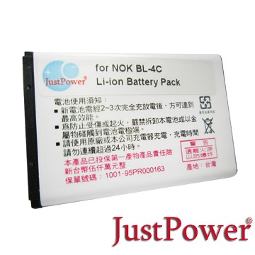 Just Power Nokia 6131 手機鋰電池 (BL-4C)