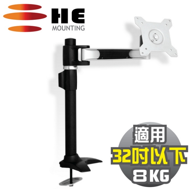 HE 15~32吋LED/LCD鋁合金單懸臂插孔型支架(H110TI) 加贈超細纖維魔布+數位清潔組