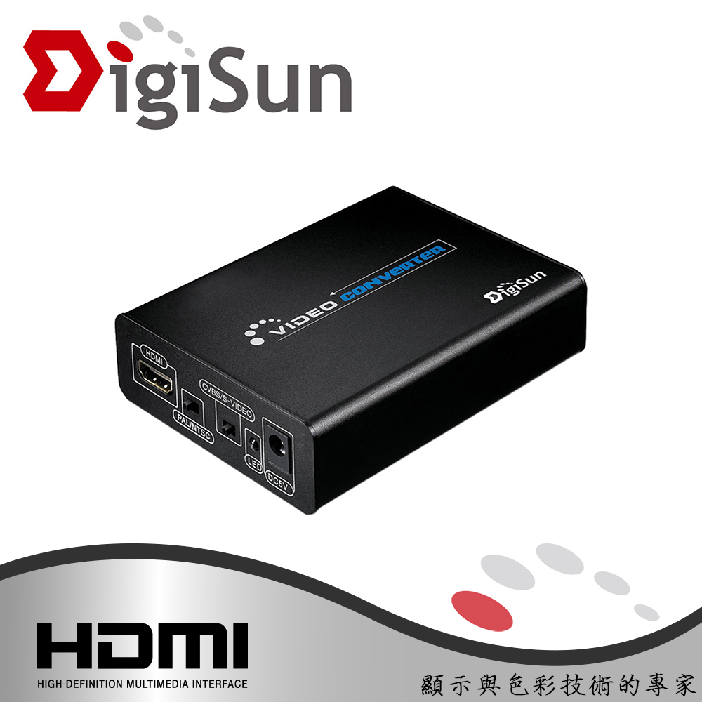 DigiSun 得揚 VH581 HDMI轉AV/S端子高解析影音訊號轉換器