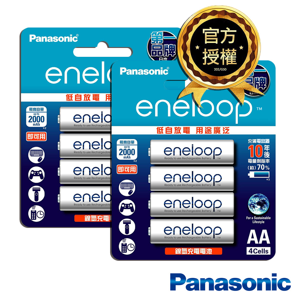 Panasonic 國際牌 日本低自放eneloop鎳氫充電電池（3號8入裝）（其他規格）