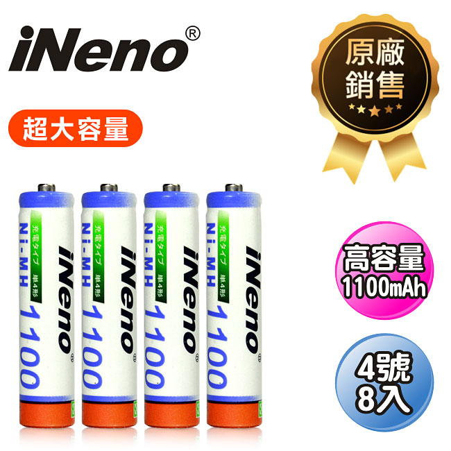 iNeno 超高容量鎳氫充電電池 (4號8入)