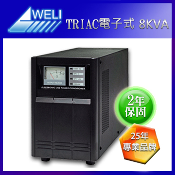 崴立T1-108全電子穩壓器