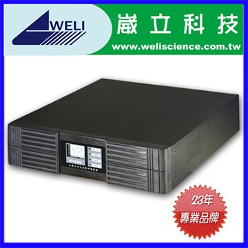 WELI 崴立 超值熱賣機種 穩壓器10KVA TRIAC電路設計高效高功因全電子穩壓器