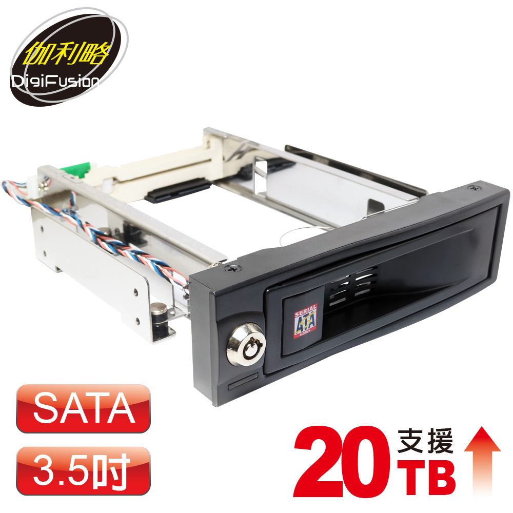 伽利略 MRA201 3.5吋硬碟 抽取式硬碟盒