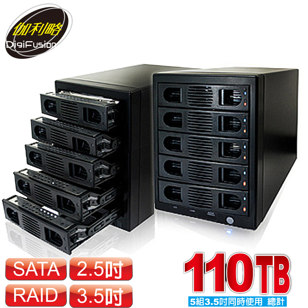 伽利略 2.5吋/3.5吋/SSD USB3.0 + eSATA 5bay 抽取式硬碟外接盒(35D-U3ES5R)