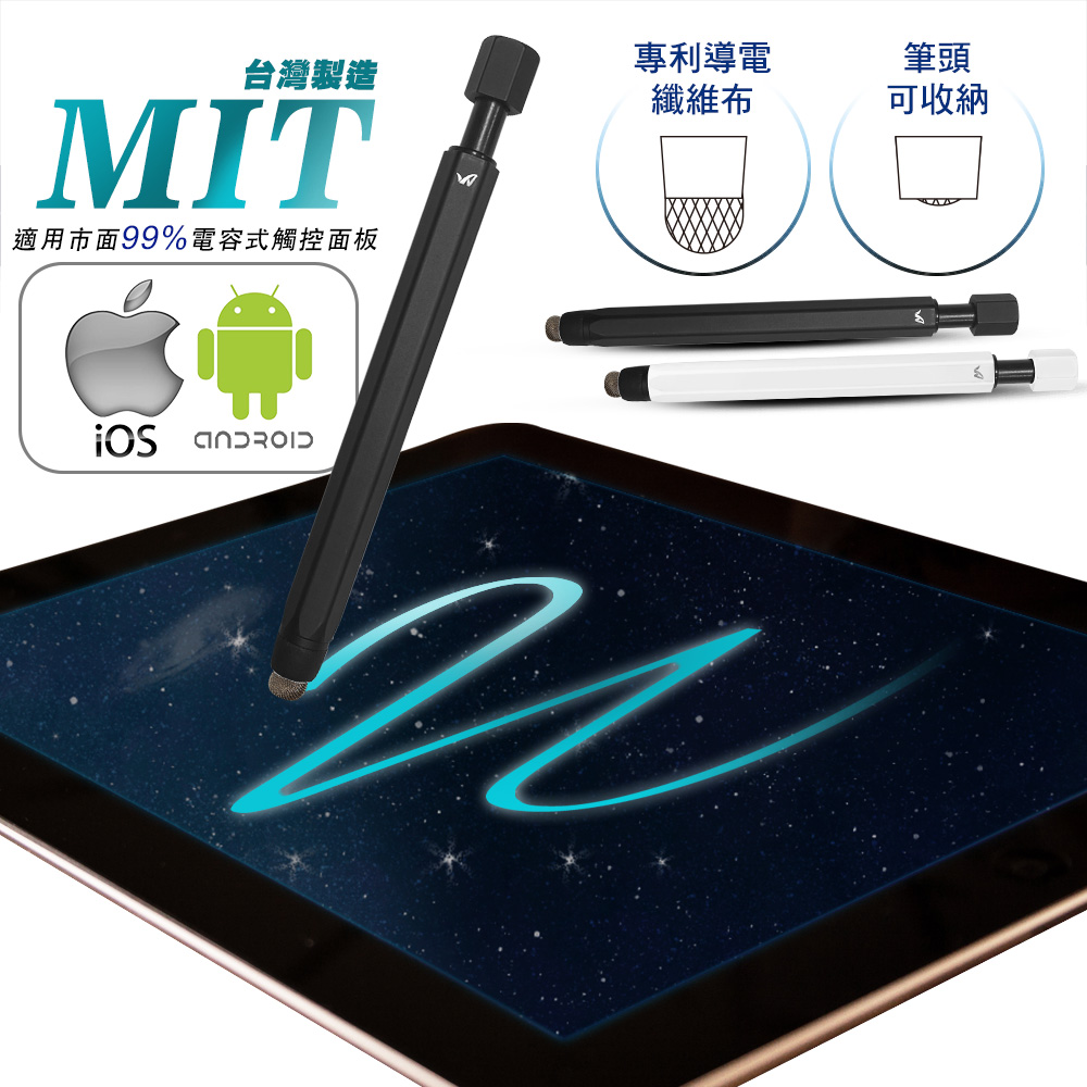 G+居家 台灣製免充電觸控筆-學院風 電容式平板POS點餐機適用/畢業禮物/尾牙抽獎/按壓式手寫筆/六角造型筆身
