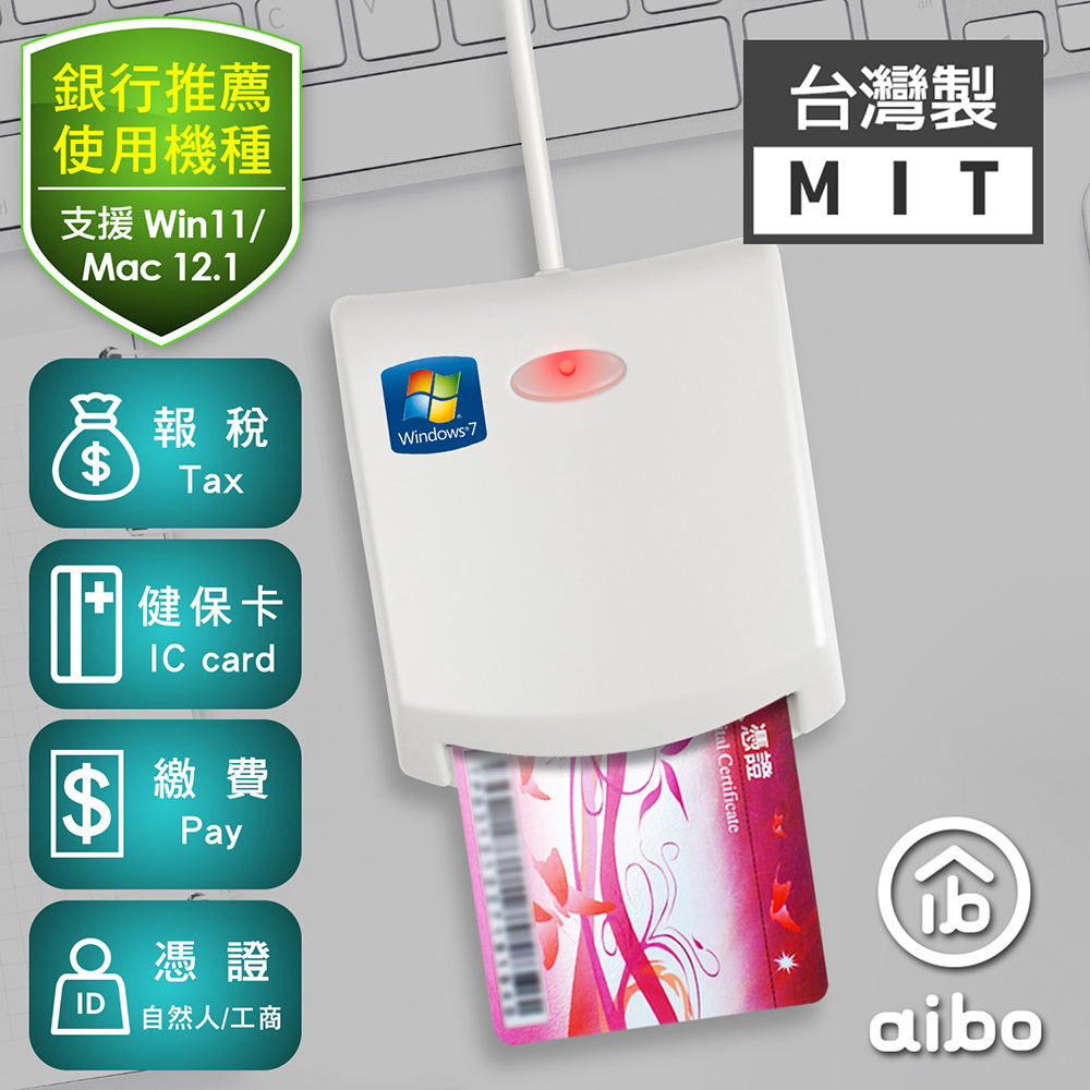 EZ100PU 多功能ATM晶片讀卡機