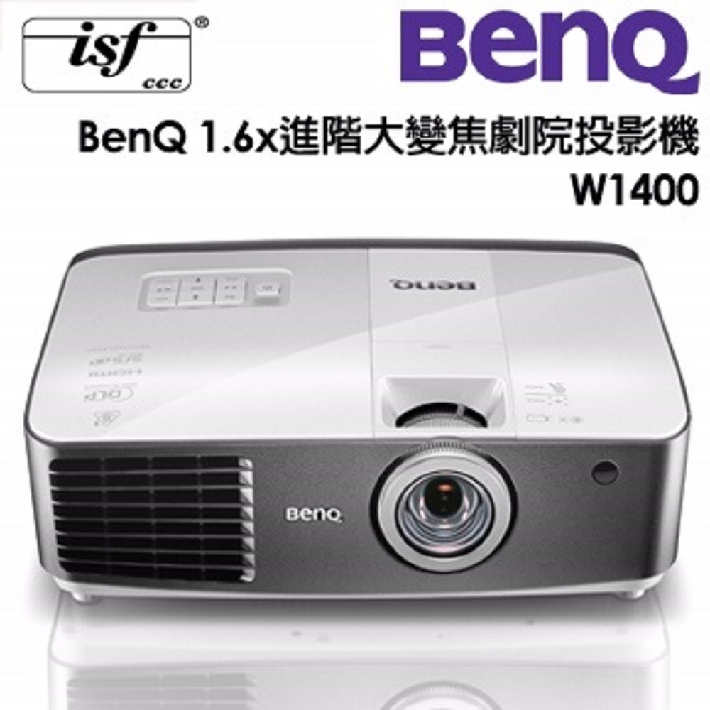 (送高級4K HDMI線10米) 1.6x進階大變焦劇院投影機W1400 (內含一支3D眼鏡)