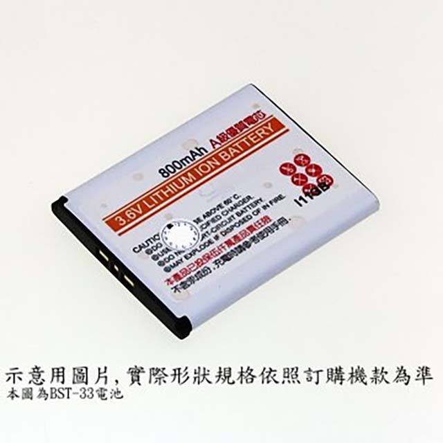 BL-4C / INO CP99 / CP10 / CP10+ / CP10 Plus 手機專用標準電池