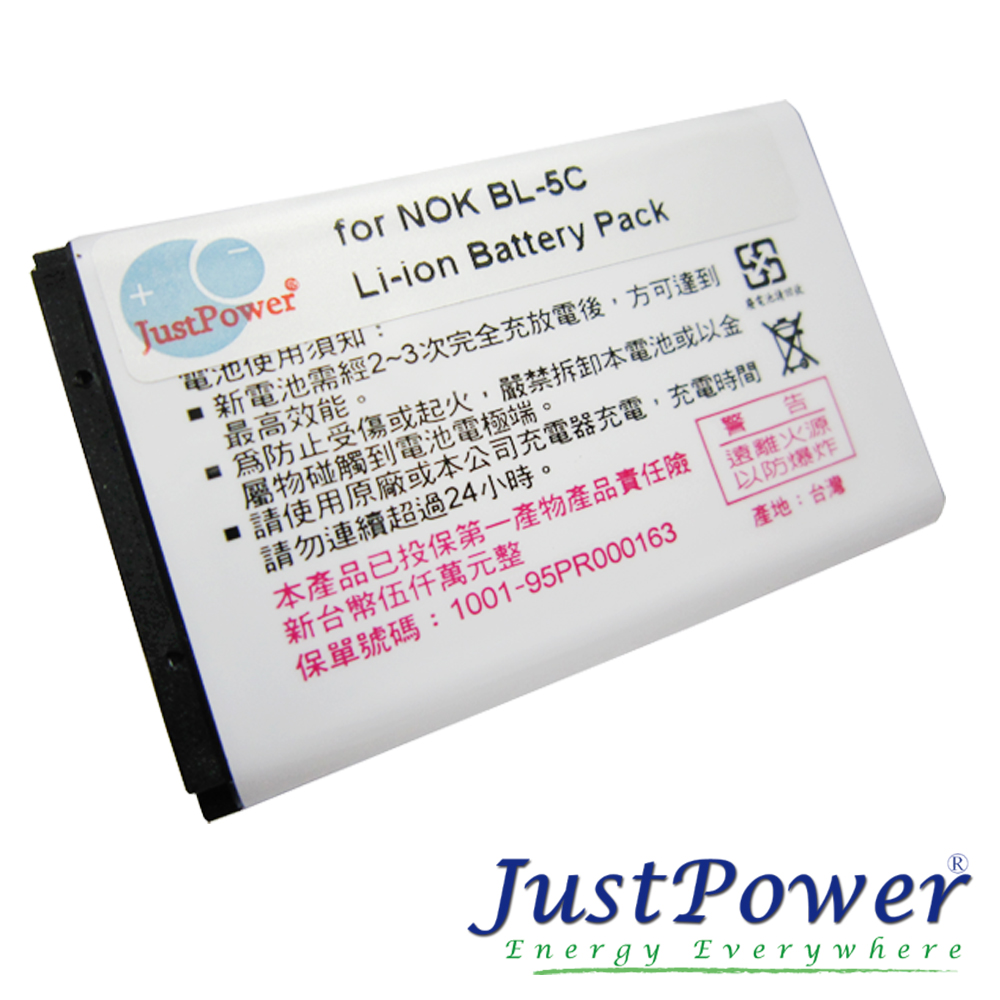 Just Power Nokia BL-5C 高容量手機鋰電池- PChome 24h購物