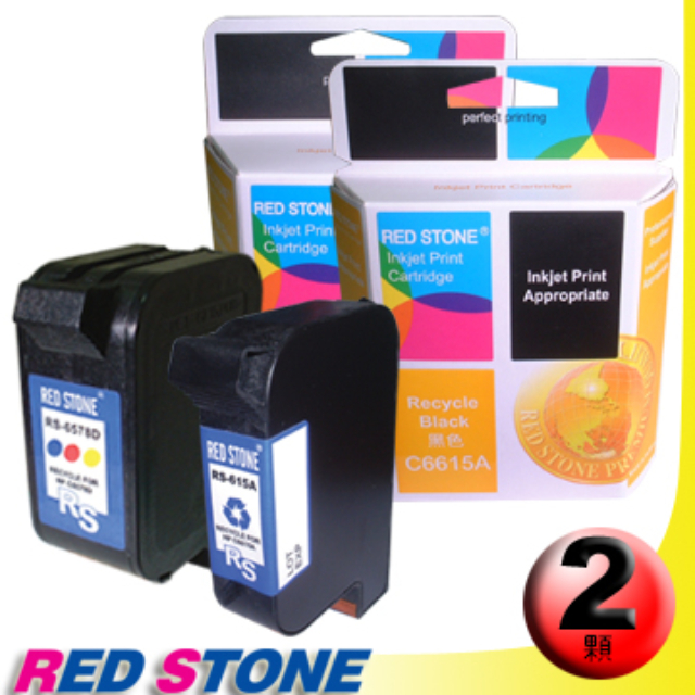 RED STONE 紅石 for HP C6615A+C6578D（其他規格）