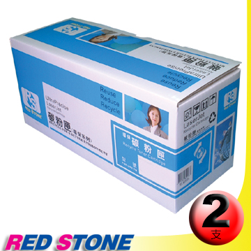 RED STONE 紅石 for HP Q6511A環保碳粉匣
