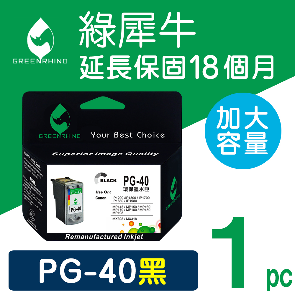 Greenrhino 綠犀牛 for CANON PG-40 黑色高容量環保墨水匣適用CANON MP145/MP150/MP160/MP170/MP180/MP198/MP145/MP218/MP228/MP450/MP460/MP476