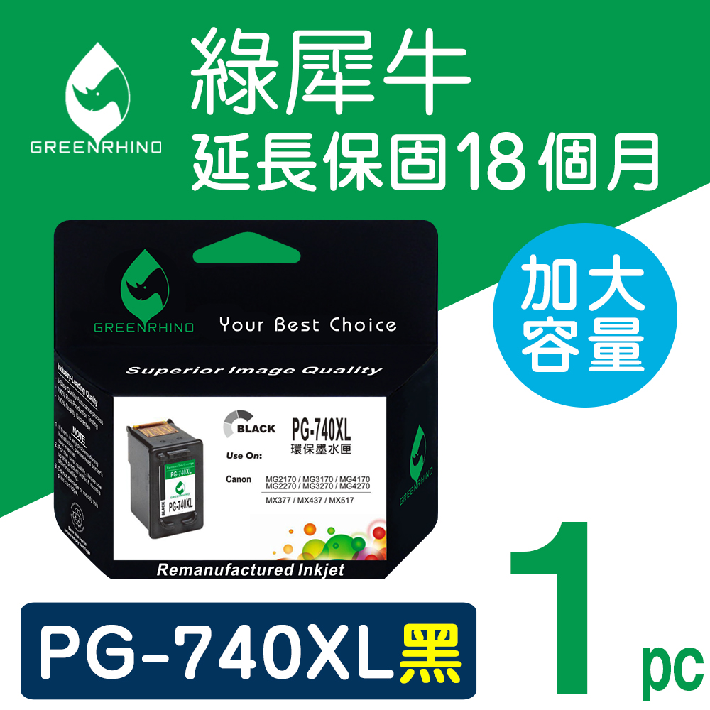 Greenrhino 綠犀牛 for CANON PG-740XL 黑色高容量環保墨水匣 適用PIXMA MG2170/MG3170/MG4170/MG3570/MX477/MX397/MG2270/MG3270