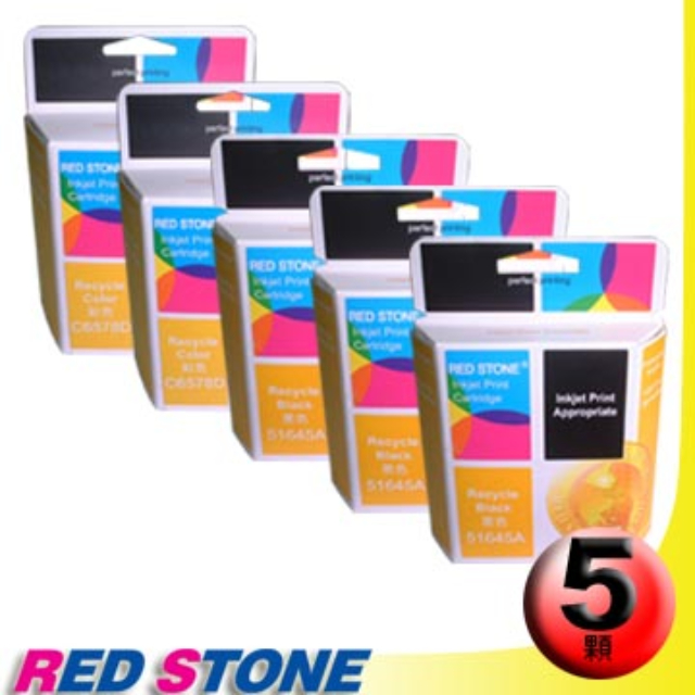 RED STONE 紅石 for HP 51645A+C6578D