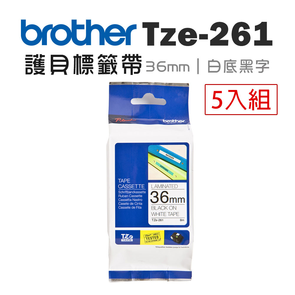 BROTHER 兄弟牌 TZe-261 護貝標籤帶 ( 36mm 白底黑字 )-5卷/組