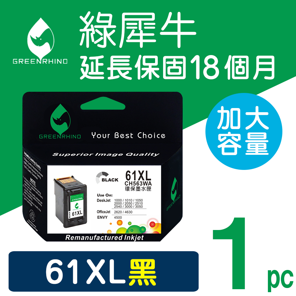 Greenrhino 綠犀牛 for HP NO.61XL (CH563WA) 黑色高容量環保墨水匣 適用1000/1010/1050/1510/2000/2050/2510/2540/3000/3050/4500
