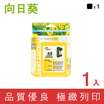 for HP NO.45 (51645A) 黑色環保墨水匣 /適用 Deskjet 930 / 930C / 950C / 970C ; OfficeJet G55 / G85 / G95 / K60 / K80 ; PhotoSmart P1100