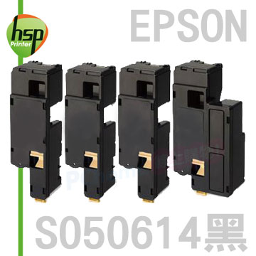 HSP EPSON S050614 黑色 相容 碳粉匣