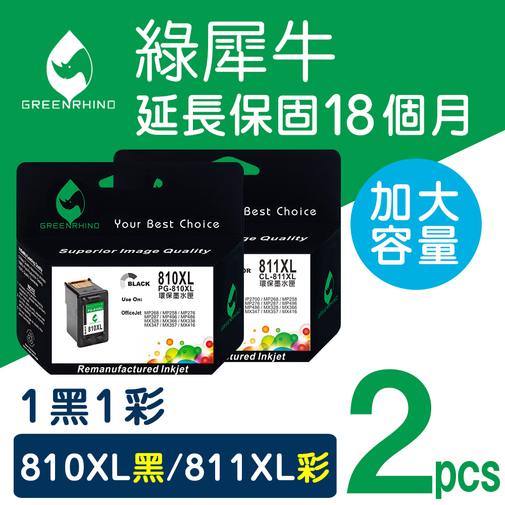 Greenrhino 綠犀牛 for CANON 1黑1彩組 PG-810XL+CL-811XL 高容量環保墨水匣 適用CANON MP237/iP2770/MP245/MP258/MP268/MP276