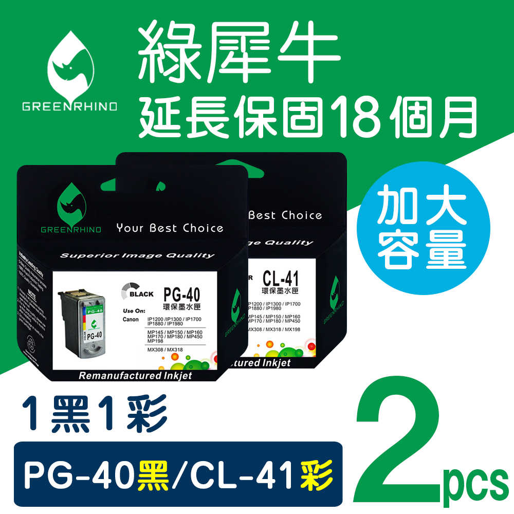 Greenrhino 綠犀牛 for CANON 黑+彩超值組 PG-40 + CL-41高容量環保墨水匣 適用MP145/MP150/MP160/MP170/MP180