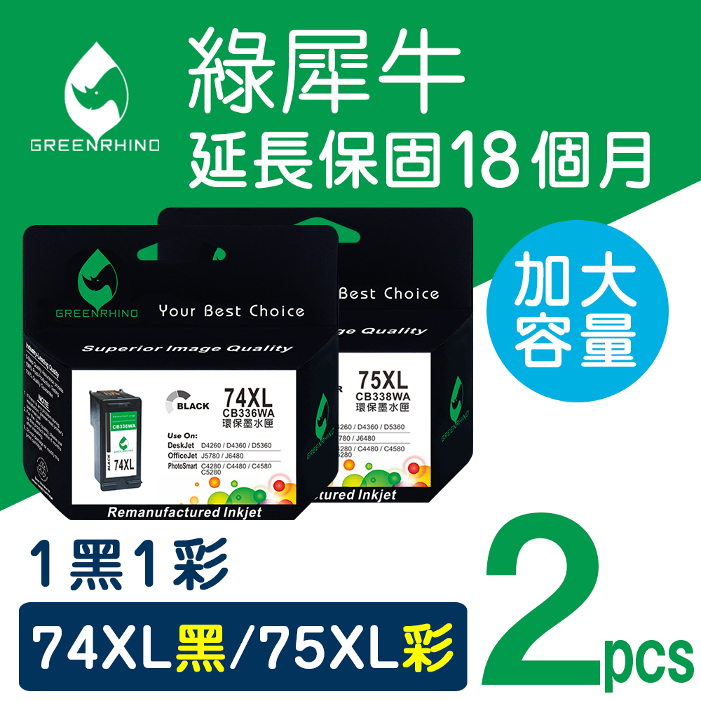 Greenrhino 綠犀牛 for HP 1黑1彩超值優惠組 NO.74XL+NO.75XL(CB336WA+CB338WA) 高容量環保墨水匣適用D4260/C4280/C4400/C4480/C4580/C5280/D5360
