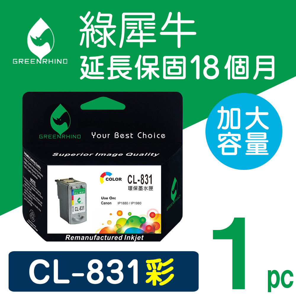 Greenrhino 綠犀牛 for CANON CL-831 彩色高容量環保墨水匣適用Canon iP1880/iP1980/MX308/MX318