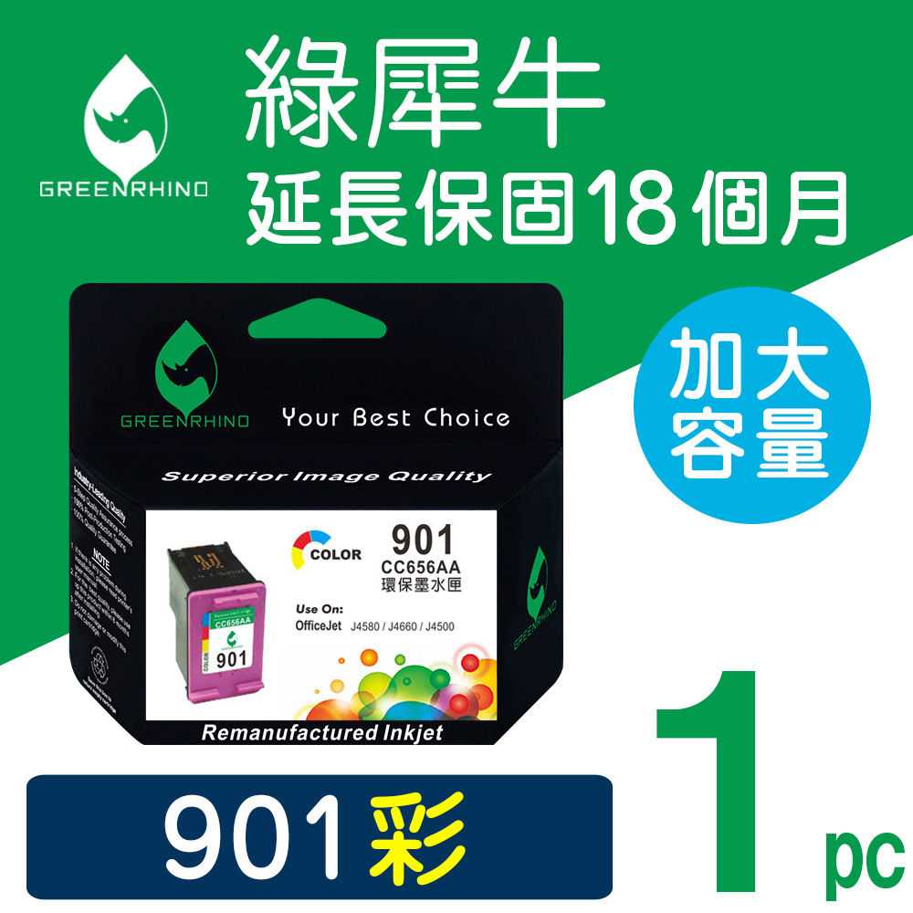 Greenrhino 綠犀牛 for HP NO.901 (CC656AA)彩色高容量環保墨水匣適用HP OfficeJet 4500 Desktop(G510b)/4500(G510h)/J4500/J4580/J4660