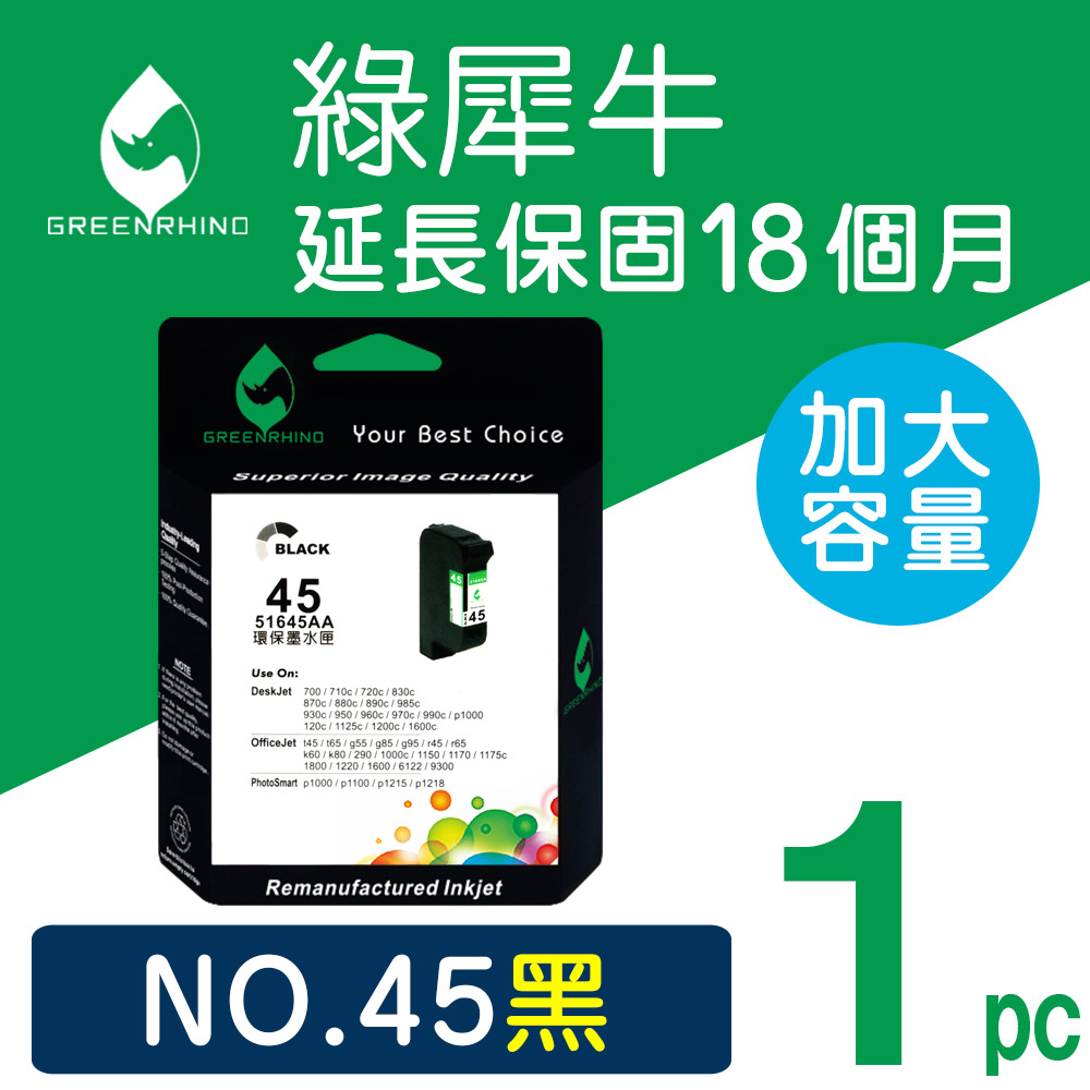 for HP NO.45(C51645A)黑色高容量環保墨水匣適用HP DJ930C/950C/960C/970C/990CXI/1180C/1220C/1280/6122/9300/HP OJ G55/G85/G95/K60/K80/HP PS P1000/P1100/P1215/P1218