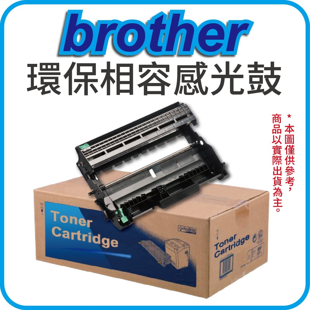 BROTHER 兄弟牌 DR-360 環保感光滾筒