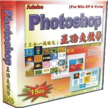 金梅 PHOTOSHOP三合一正功夫教學