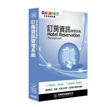 元欣訂房住宿(1號)管理系統-實用單機版