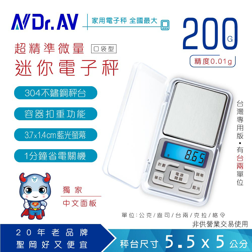 Dr.AV 聖岡科技單位選擇公克/台兩/英鎊/盎司【N 】 XT-10K 超大秤量萬用電子秤家用秤料理秤廚房秤烘培秤信秤磅秤-