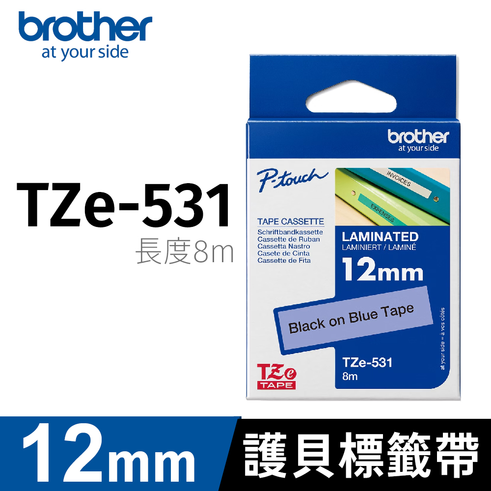 BROTHER 兄弟牌 護貝標籤帶 TZe-531(藍底黑字 12mm)